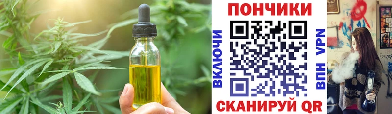 Еда ТГК конопля  Оренбург 