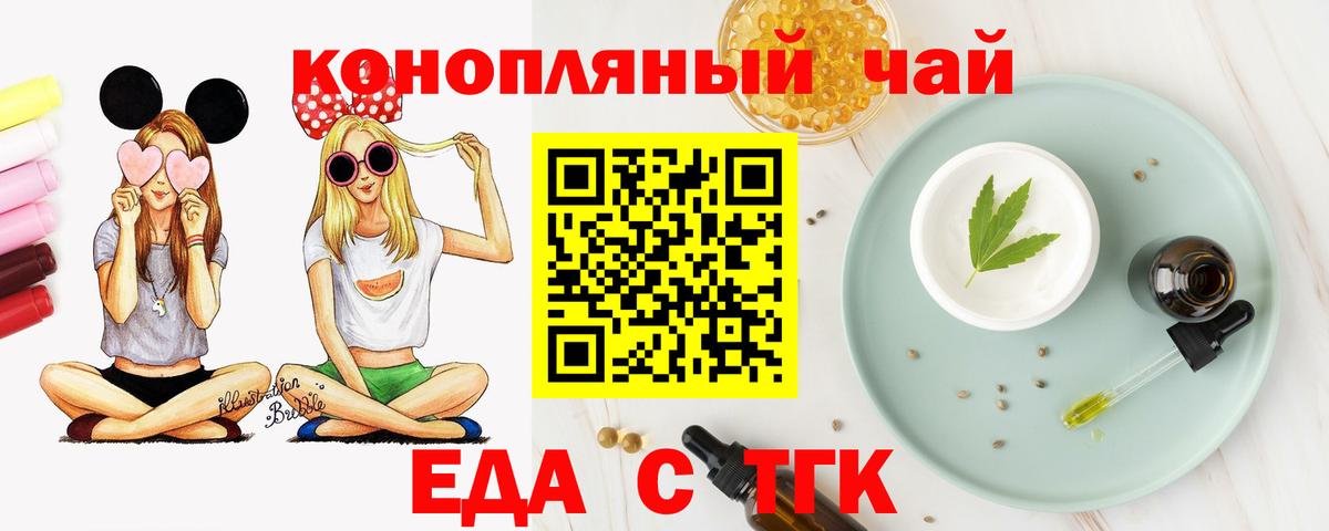 Canna-Cookies марихуана  Вход с VPN  Оренбург 