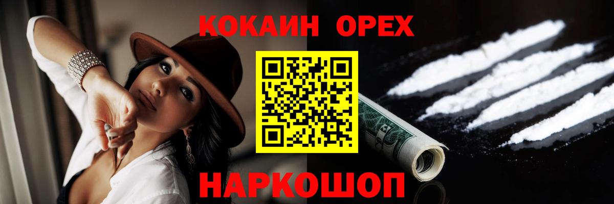 COCAIN Columbia Оренбург
