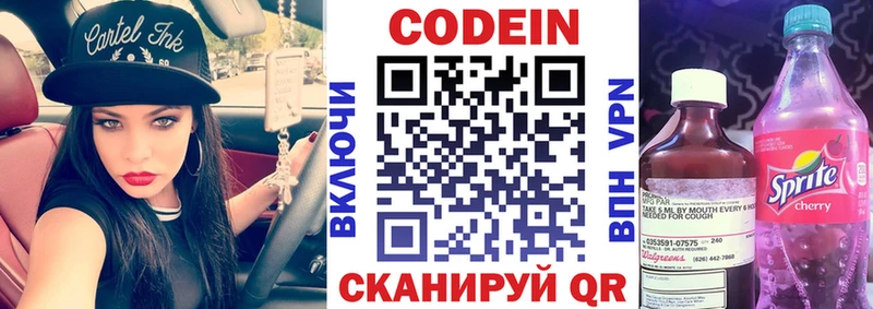 Codein Purple Drank  Оренбург 
