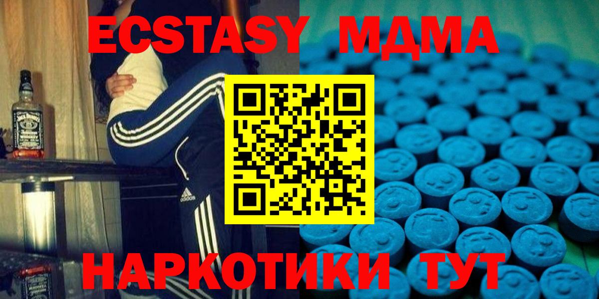 Ecstasy XTC Оренбург