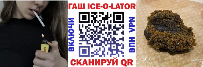 дарнет шоп  Оренбург  ГАШИШ ice o lator 