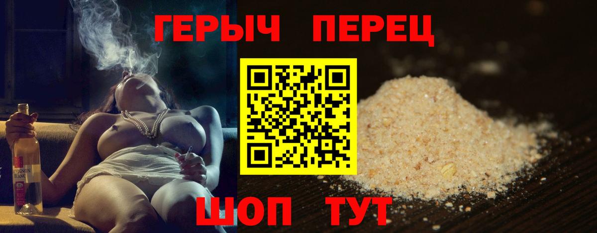 Героин афганец  Вход с VPN  Оренбург 