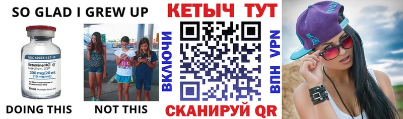 КЕТАМИН VHQ  закладка  Оренбург 