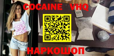 COCAINE Мариинск