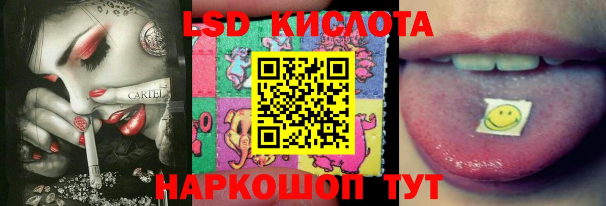 Оренбург  Лсд 25 экстази кислота  ЛСД экстази ecstasy  Вход с VPN 