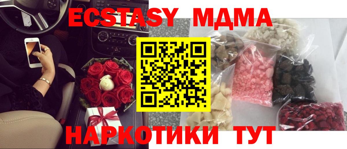 MDMA crystal  Вход с VPN  Оренбург  МДМА crystal 
