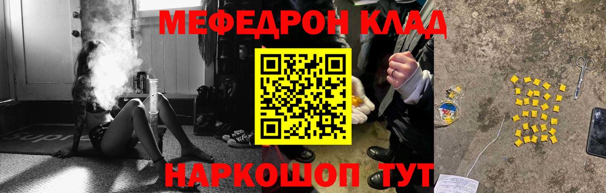 МЕФ мяу мяу  Вход с VPN  МЯУ-МЯУ 4 MMC  Меф  Оренбург 