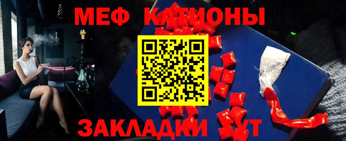 Меф мука Оренбург