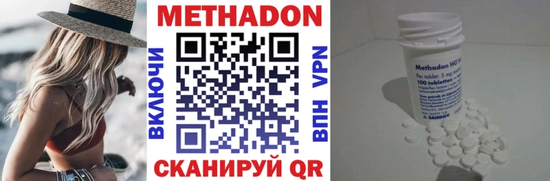 МЕТАДОН кристалл  закладки  Оренбург 