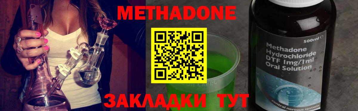  маркетплейс  Метадон VHQ  Вход с VPN  Метадон белоснежный  Оренбург 