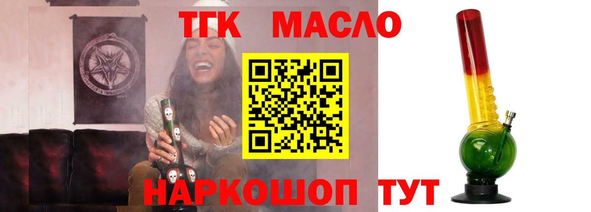Оренбург  ТГК жижа  Вход с VPN  Дистиллят ТГК жижа 