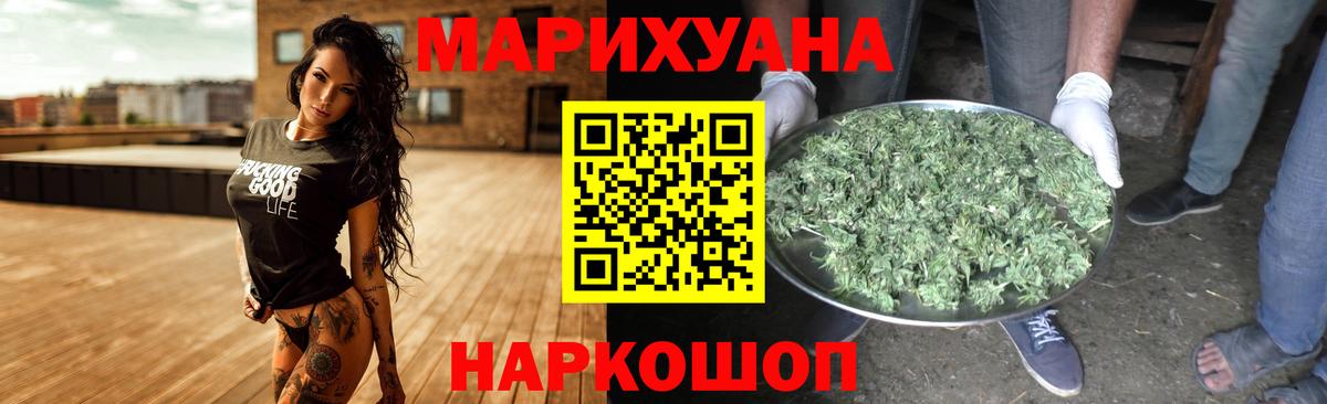 Бошки Шишки AK-47 Оренбург